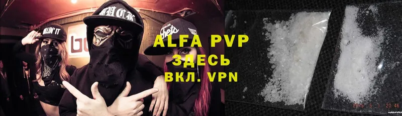 Alfa_PVP кристаллы  Весьегонск 