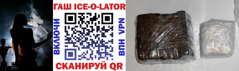 ГАШИШ ice o lator  закладки  Весьегонск 