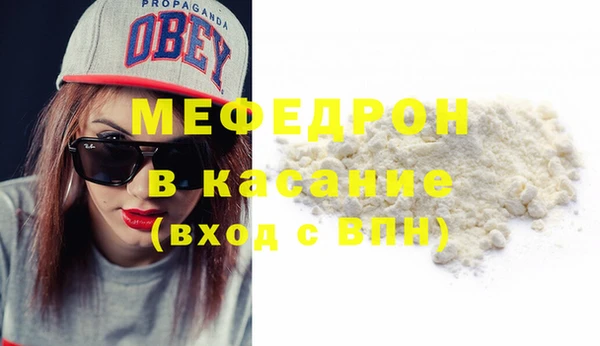 мефедрон Богородицк