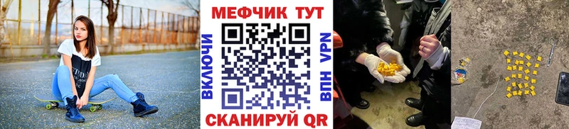 МЕФ VHQ ссылка на мегу маркетплейс Весьегонск